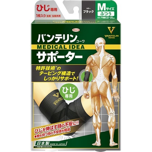 バンテリン コーワサポーター ひじ専用 ふつう