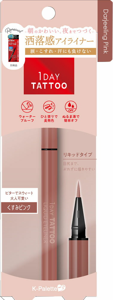1DAY TATTOO リキッドアイライナー 05の商品画像