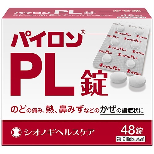 パイロンPL錠(48錠(セルフメディケーション税制対象))