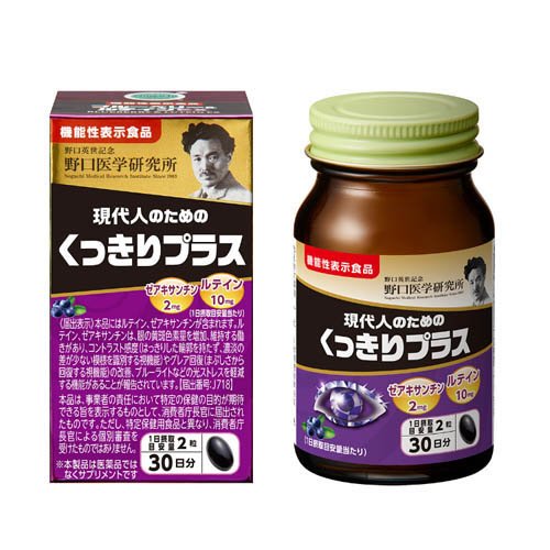 現代人のためのくっきりプラス(60粒入)
