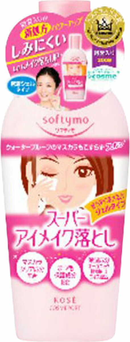 softymo(ソフティモ) ポイントメイクアップリムーバー Na 230ml