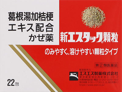新エスタック顆粒 22包