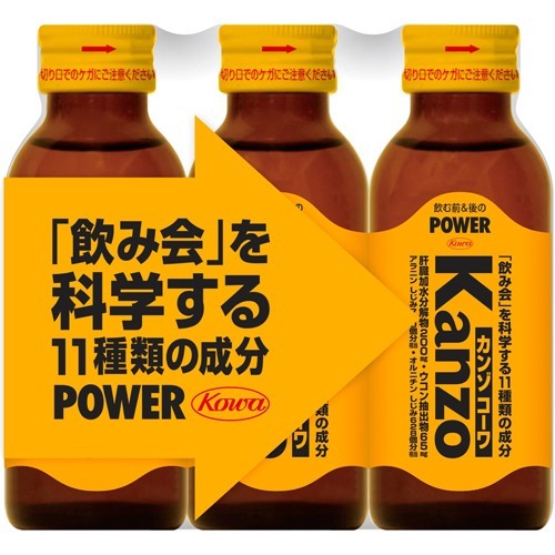カンゾコーワ ドリンクタイプ(100ml*3本入)