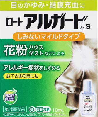 ロートアルガードs 10ml
