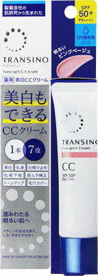 トランシーノ薬用トーンアップCCクリーム ピンクベージュ 30g