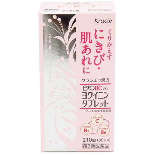 ヨクイノーゲンBC錠(210錠)