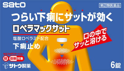 ロペラマックサット 6錠