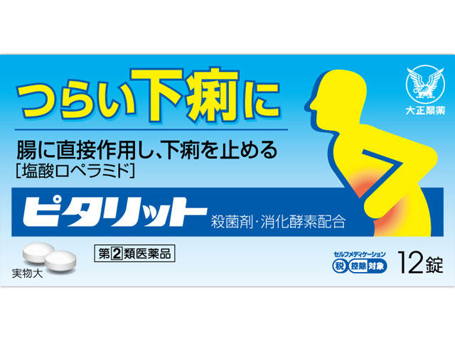 ピタリット 12錠の商品画像