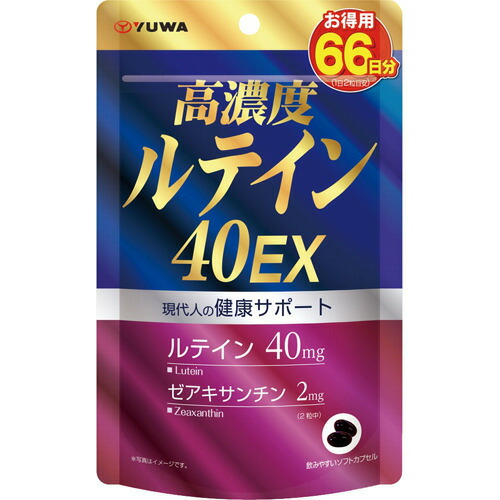 高濃度ルテイン40EX 66日分( 470mg×132粒)