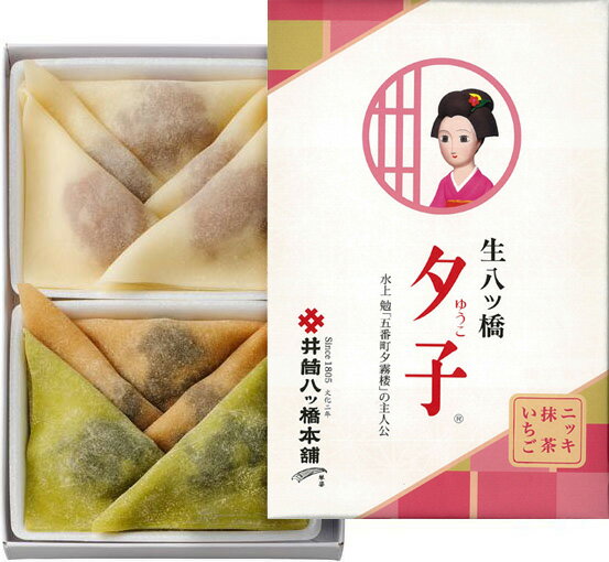井筒八ッ橋本舗 夕子 ニッキ 抹茶 いちご詰合せ 10個