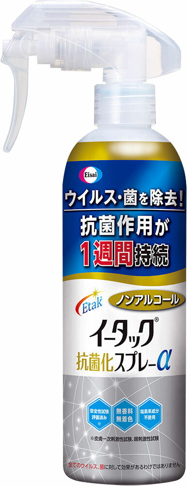 イータック抗菌化スプレーα 250mlの商品画像