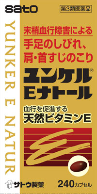 ユンケルEナトール 240cpの商品画像