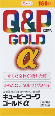 キューピーコーワゴールドα 160錠