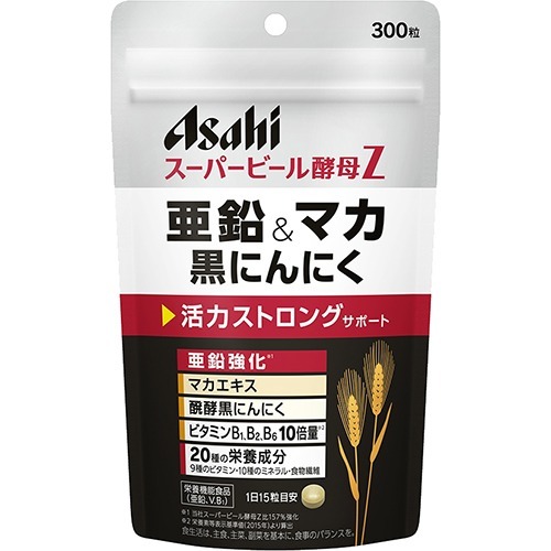 スーパービール酵母Z 亜鉛＆マカ 黒にんにく(300粒)