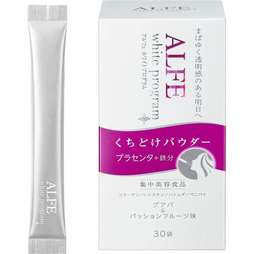 アルフェ ホワイトプログラム パウダー(30袋)