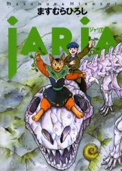 Ｊａｒｉａ/偕成社/ますむらひろし