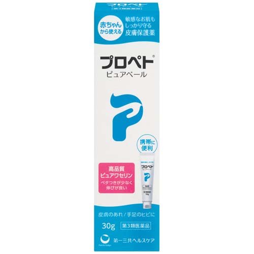 プロペト ピュアベール 30g