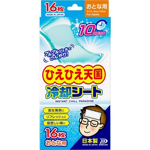ひえひえ天国 冷却シート 10時間 おとな用(16枚入)