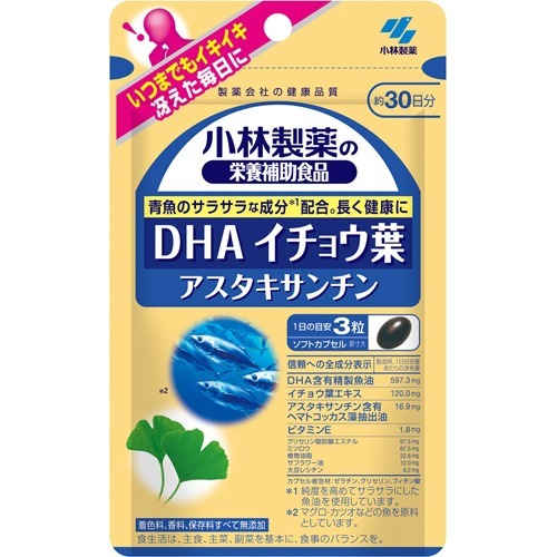 小林製薬の栄養補助食品 DHA イチョウ葉 アスタキサンチン(90粒)