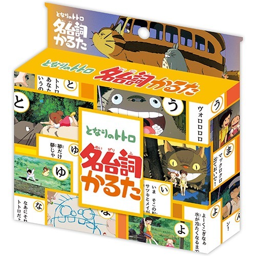 となりのトトロ 名台詞かるた(1コ入)