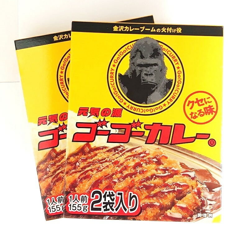 ゴーゴーカレー ゴーゴーカレー レトルト 2食入り 310g