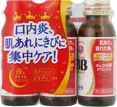 チョコラBBドリンクII 50ml×3本