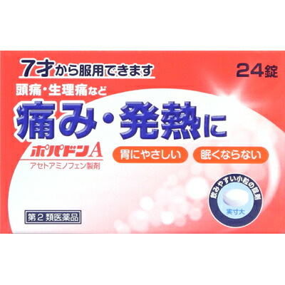 ポパドンA 24錠