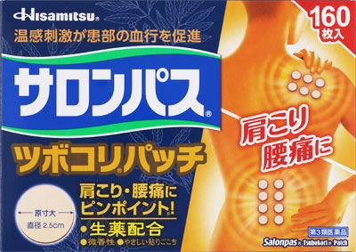 サロンパス ツボコリパッチ 160枚