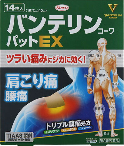 バンテリンコーワパットEX 14枚