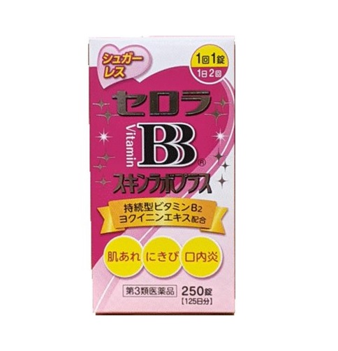 中外医薬生産 セロラBBスキンラボプラス 250錠