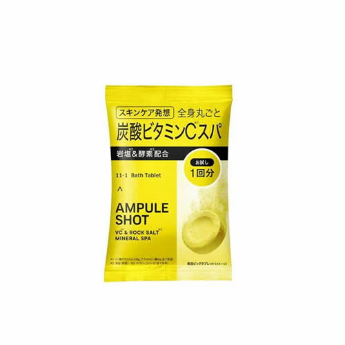 ボトルワークス アンプルショット VC＆ロックソルト ミネラルスパ バスタブレット トライアル 45g