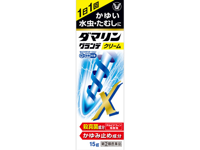 ダマリングランデX 15g