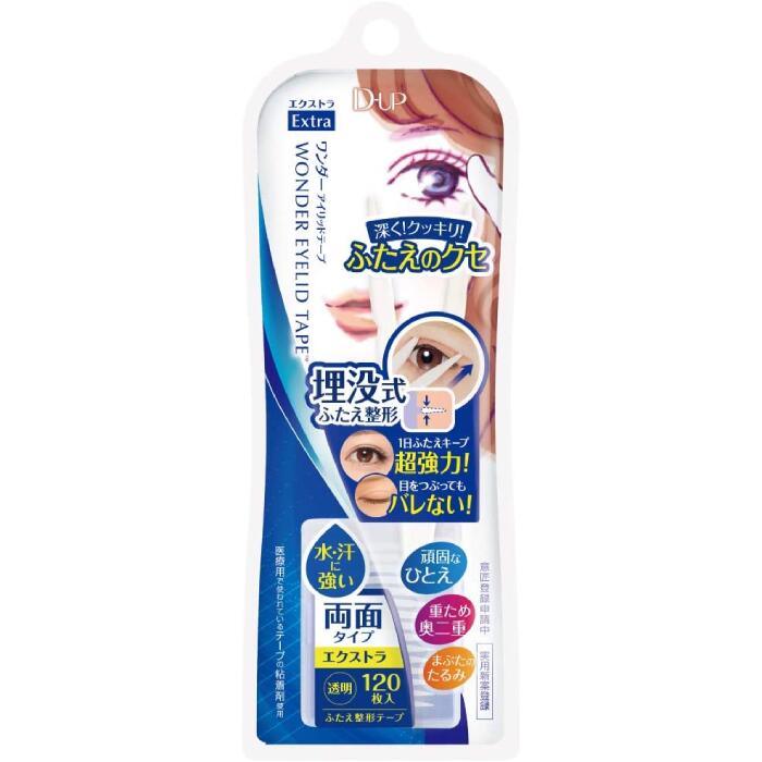 D-UP ワンダーアイリッドテープ エクストラN