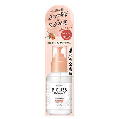 SS ビオリス ボタニカル モイスト リペア ヘアオイル 80mL