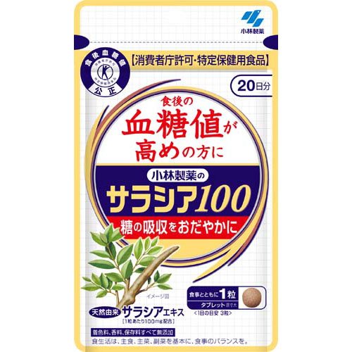 小林製薬のサラシア100 特定保健用食品(60粒)