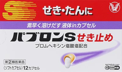 パブロンSせき止め 12cp