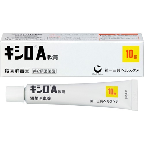 キシロA軟膏 10g