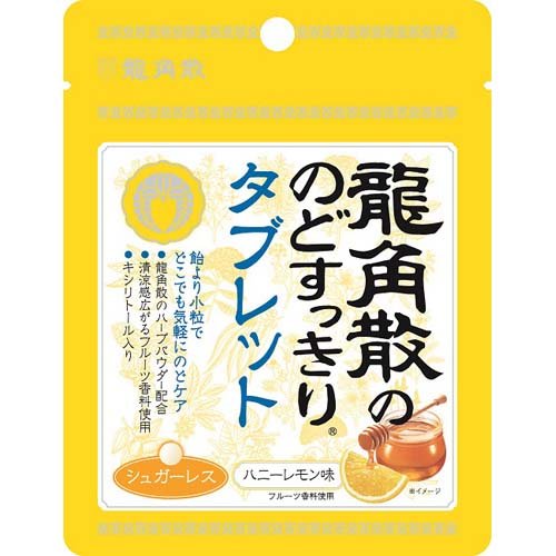 龍角散ののどすっきりタブレット ハニーレモン味(10.4g)