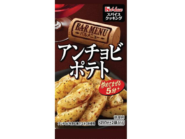 ハウス食品 スパイスクッキングバルメニュー　アンチョビポテト
