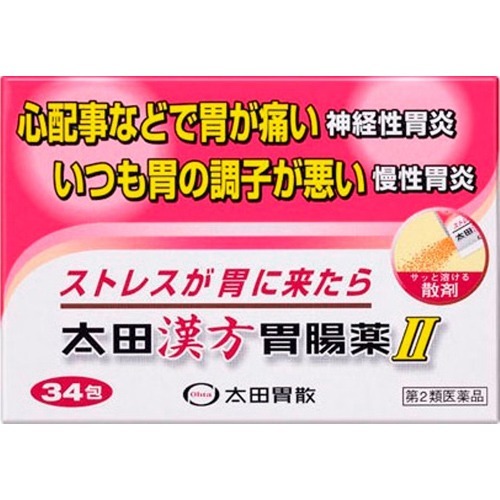 太田漢方胃腸薬II(34包)