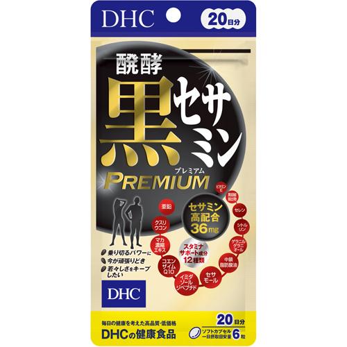 DHC 醗酵黒セサミン プレミアム 20日分(58.8g)の商品画像