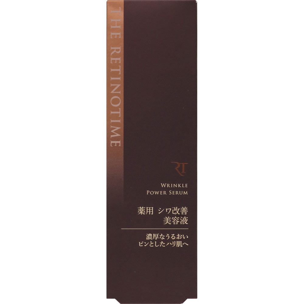 ザ・レチノタイム リンクルパワーセラム 30g