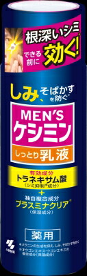 メンズケシミン乳液b 110ml