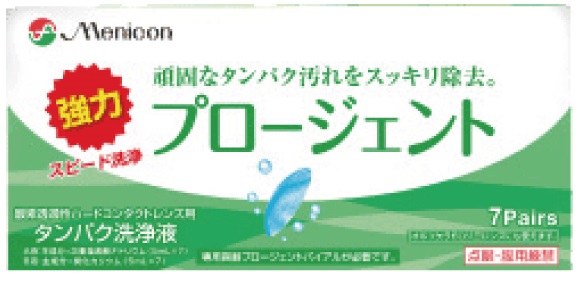メニコン  プロージェント  A液7本  B液7本(7セット)