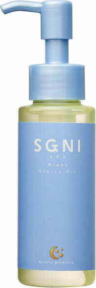 SGNI グロッシーオイル