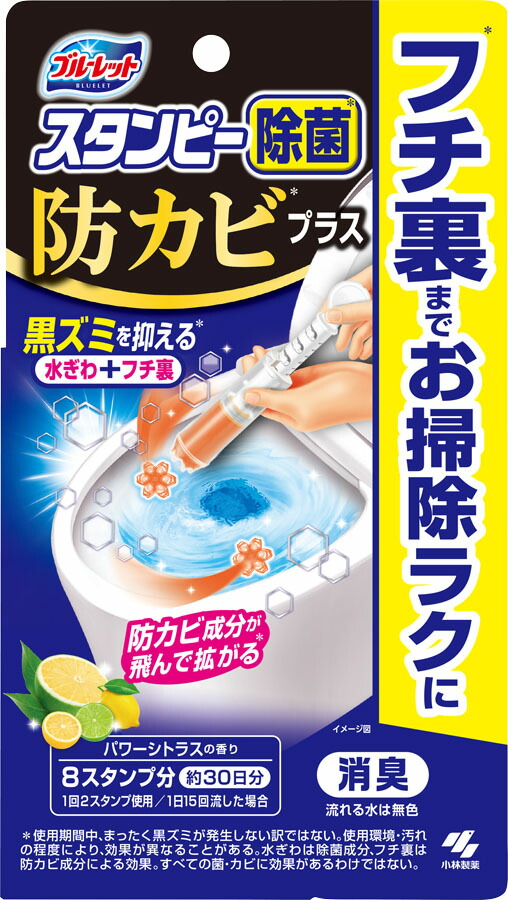 ブルーレットスタンピー除菌防カビプラス パワーシトラスの香り 28g