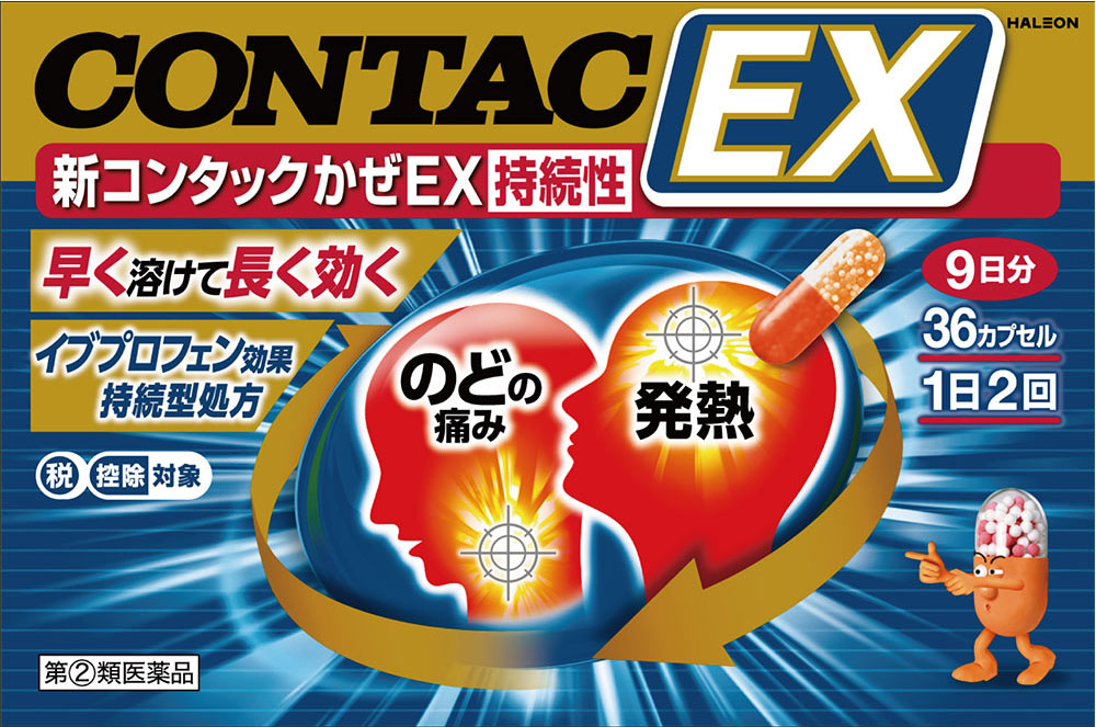 新コンタックかぜEX持続性 36cp