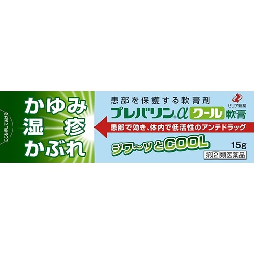 プレバリンαクール軟膏 15g