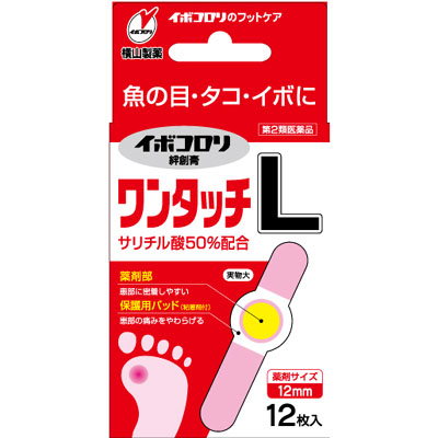 DS イボコロリ絆創膏 ワンタッチL 12枚の商品画像