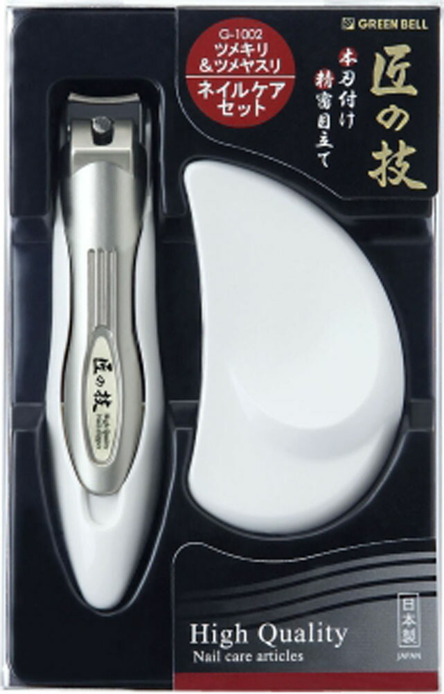 匠の技 ツメキリ＆ヤスリセット G-1002
